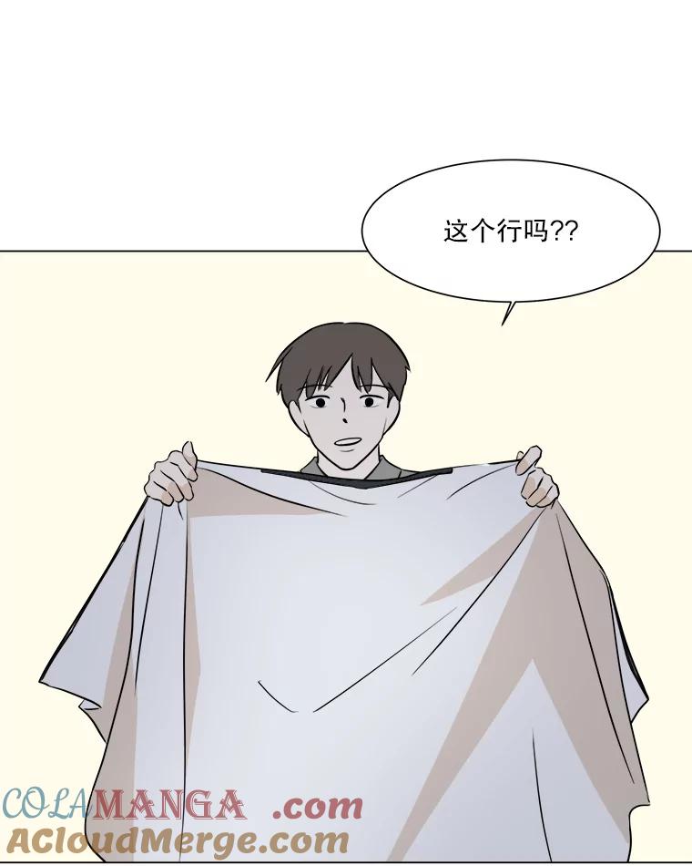 《寻找小艾》23.幻影号 第49页