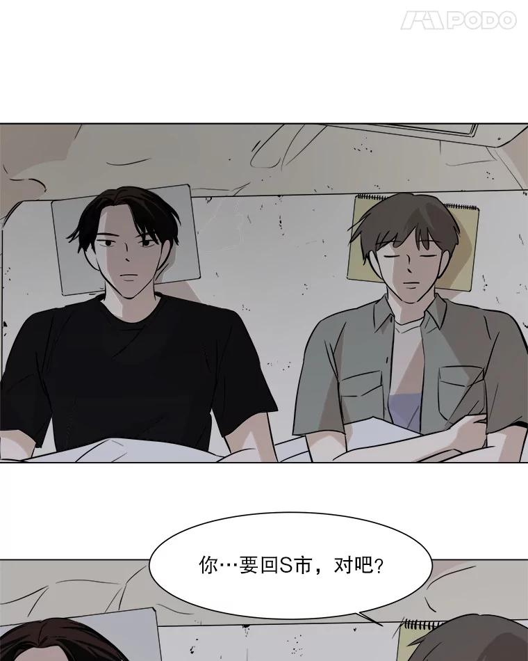 《寻找小艾》23.幻影号 第63页