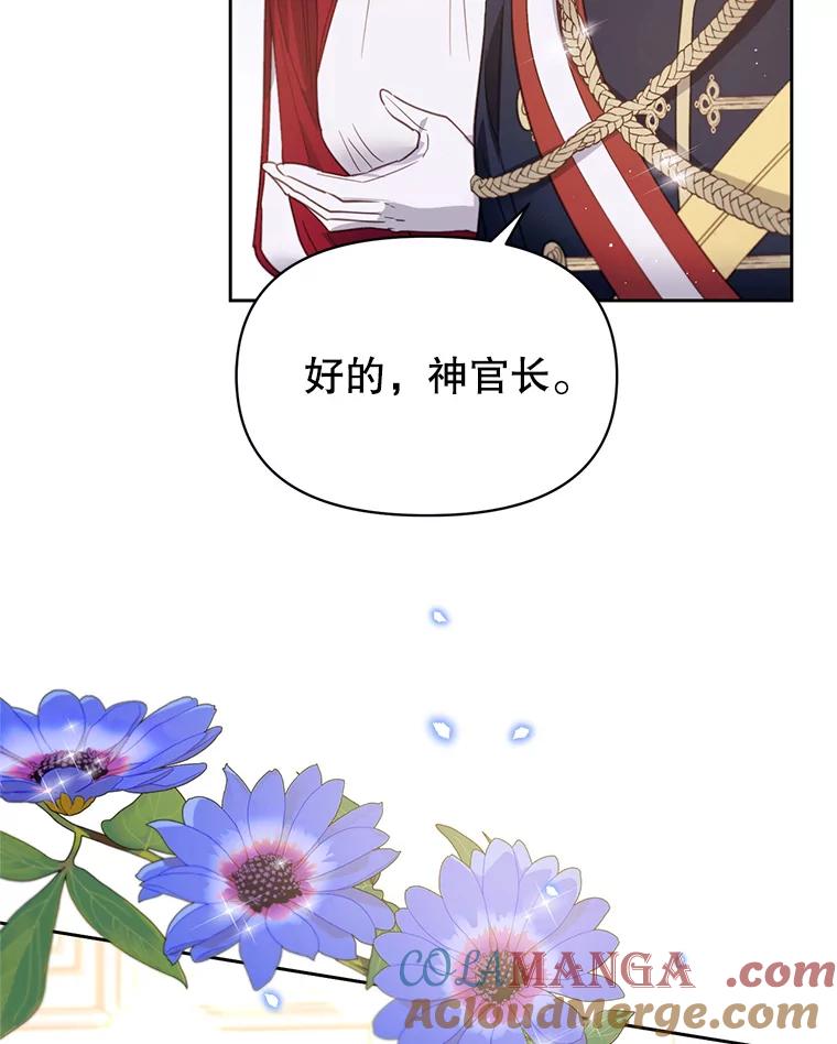《林德尔又出什么事了？》22.投掷炸弹 第37页