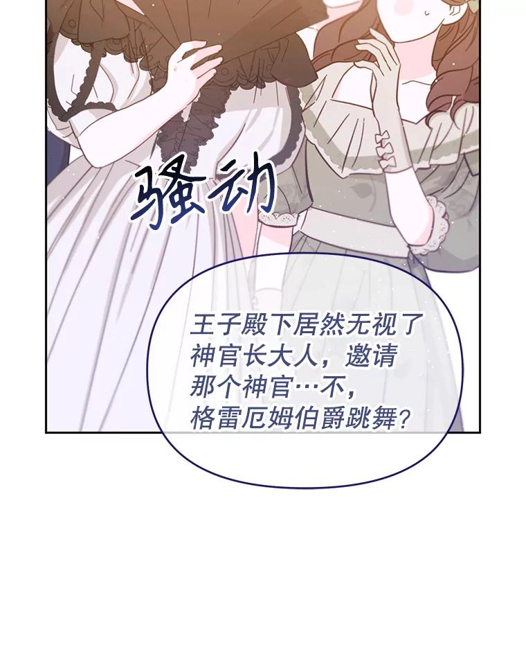 《林德尔又出什么事了？》22.投掷炸弹 第7页