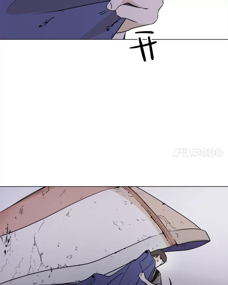 《寻找小艾》23.幻影号 第45页