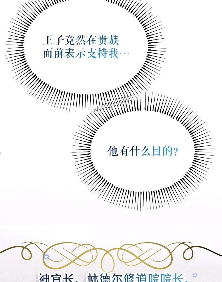《林德尔又出什么事了？》22.投掷炸弹 第14页