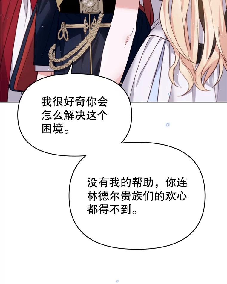 《林德尔又出什么事了？》22.投掷炸弹 第39页
