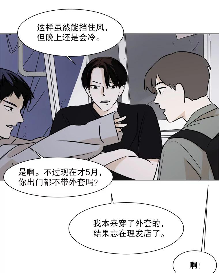 《寻找小艾》23.幻影号 第47页
