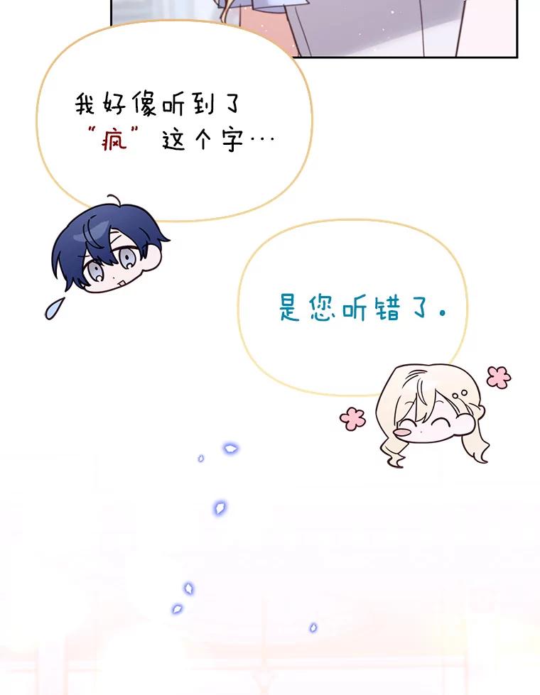《林德尔又出什么事了？》22.投掷炸弹 第32页
