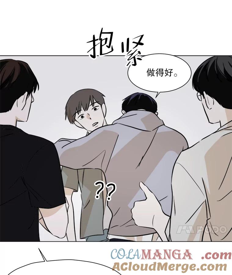 《寻找小艾》23.幻影号 第55页