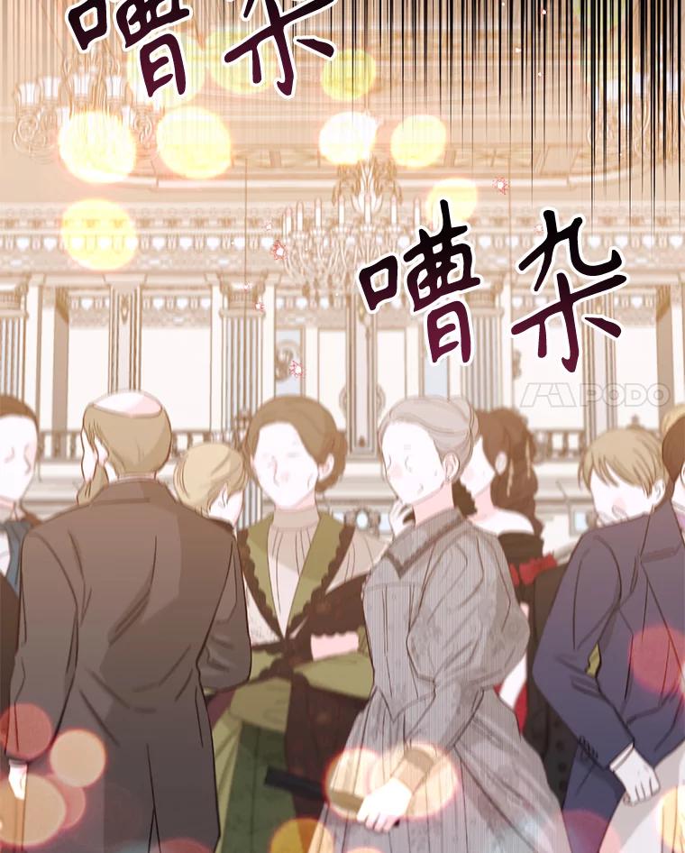 《林德尔又出什么事了？》22.投掷炸弹 第92页