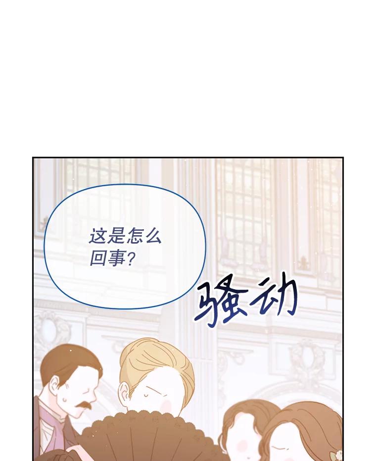 《林德尔又出什么事了？》22.投掷炸弹 第6页