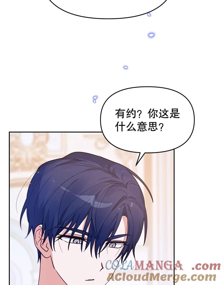 《林德尔又出什么事了？》22.投掷炸弹 第29页