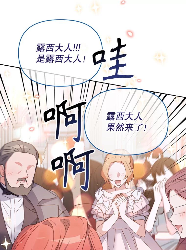 《林德尔又出什么事了？》22.投掷炸弹 第59页