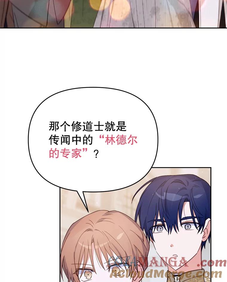 《林德尔又出什么事了？》22.投掷炸弹 第93页