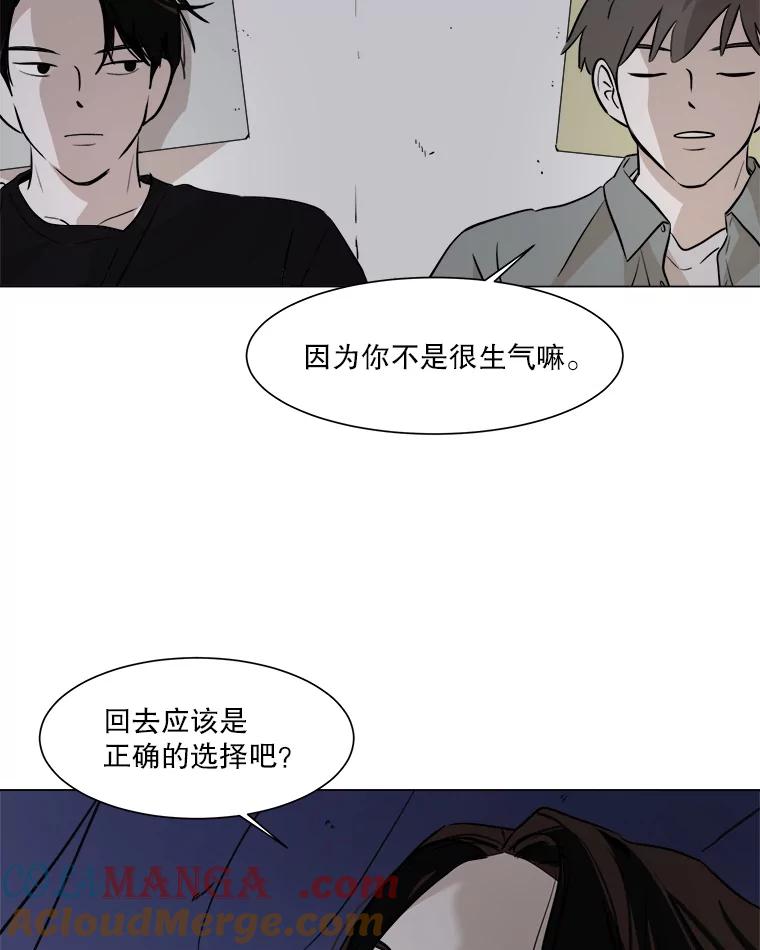 《寻找小艾》23.幻影号 第64页
