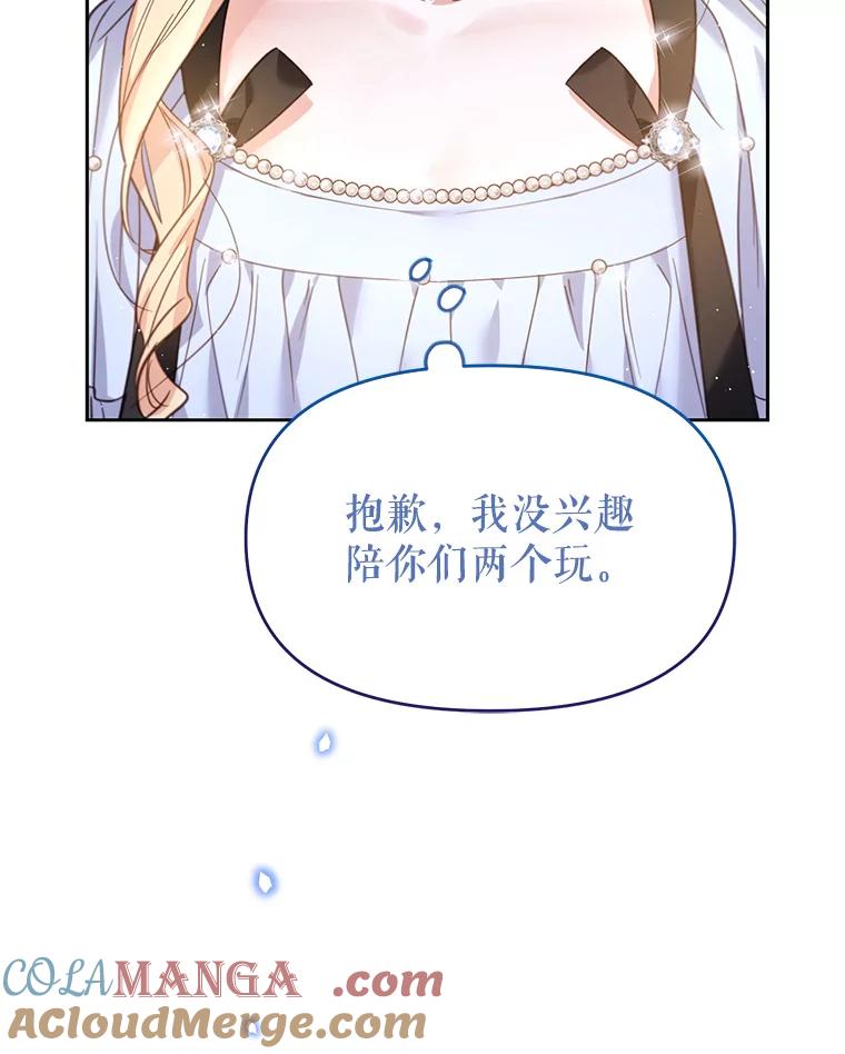 《林德尔又出什么事了？》22.投掷炸弹 第41页