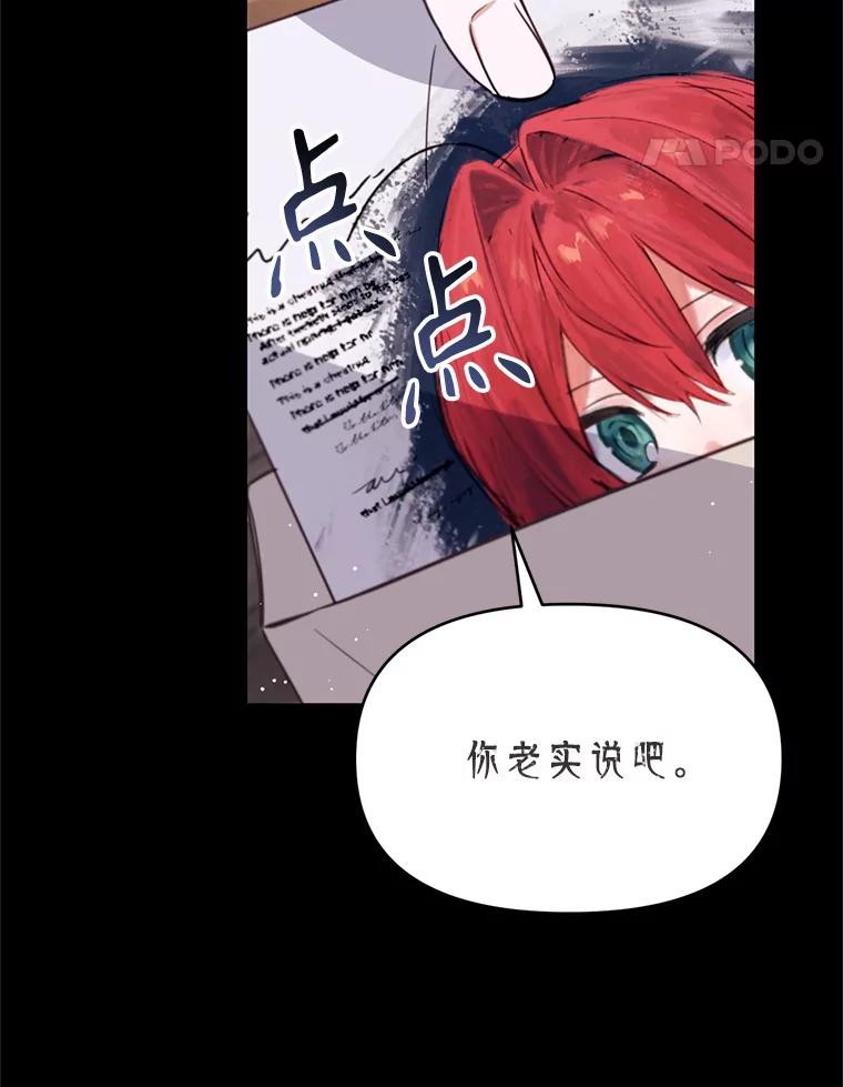 《林德尔又出什么事了？》22.投掷炸弹 第72页