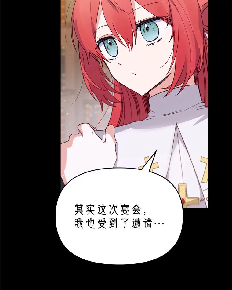 《林德尔又出什么事了？》22.投掷炸弹 第84页