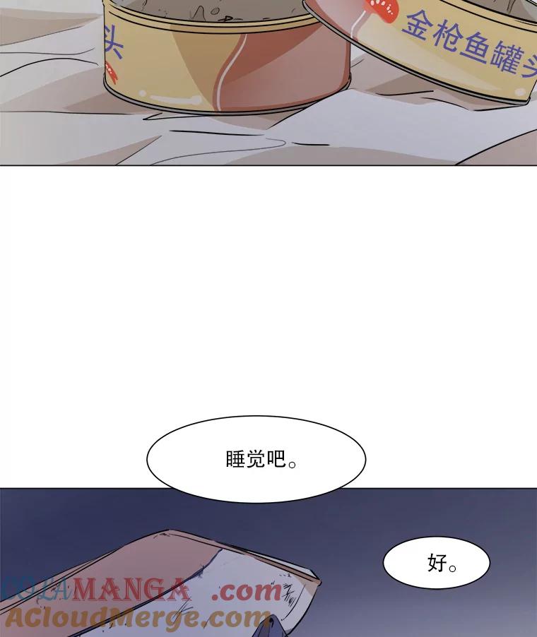 《寻找小艾》23.幻影号 第61页