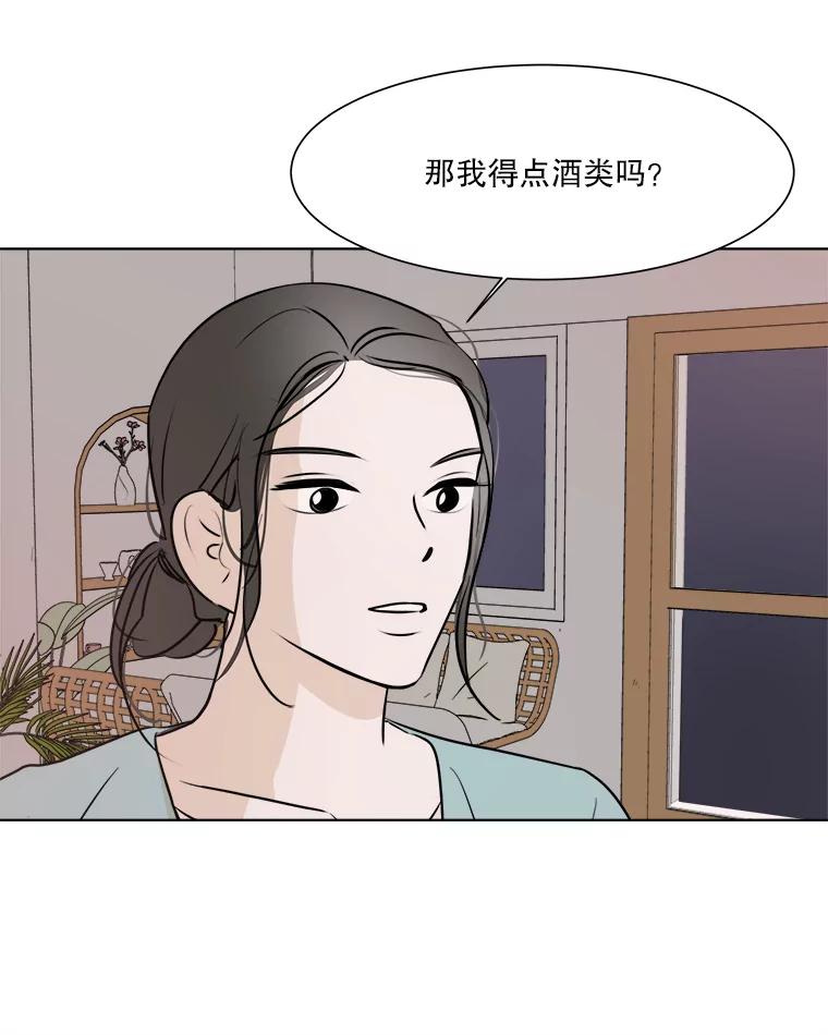 《寻找小艾》24.单身爸爸 第51页