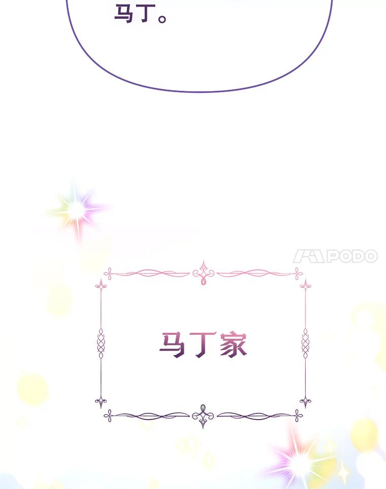 《林德尔又出什么事了？》23.笼络人心 第21页
