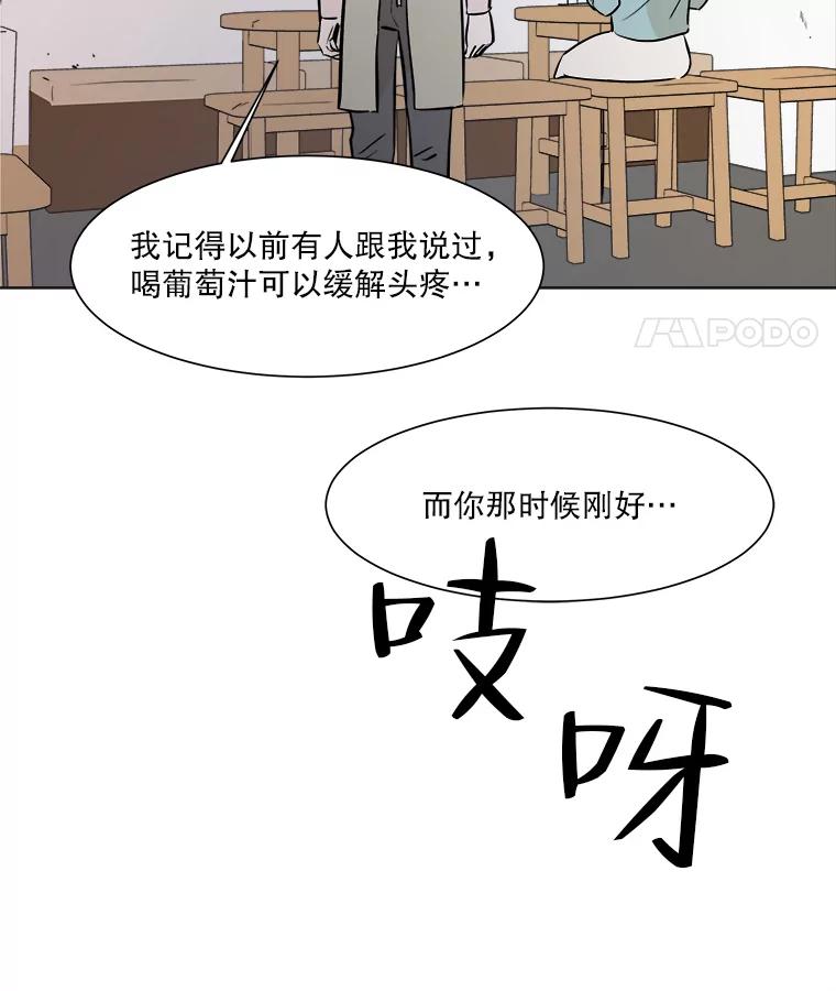 《寻找小艾》24.单身爸爸 第60页
