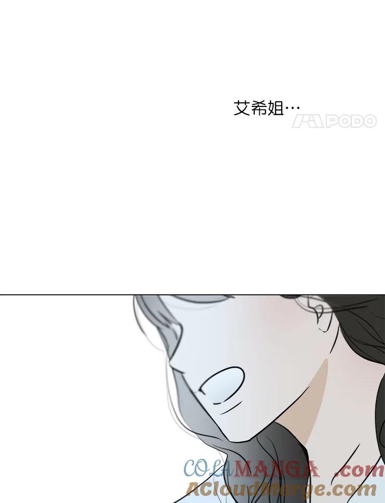 《寻找小艾》24.单身爸爸 第4页