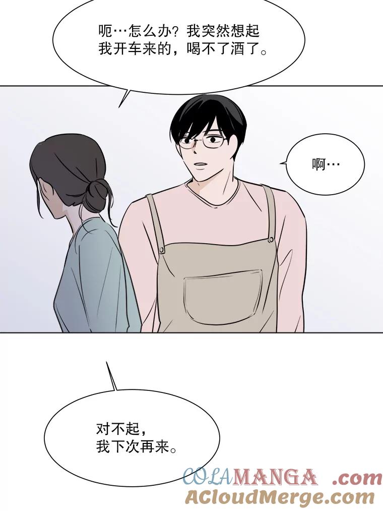 《寻找小艾》24.单身爸爸 第73页