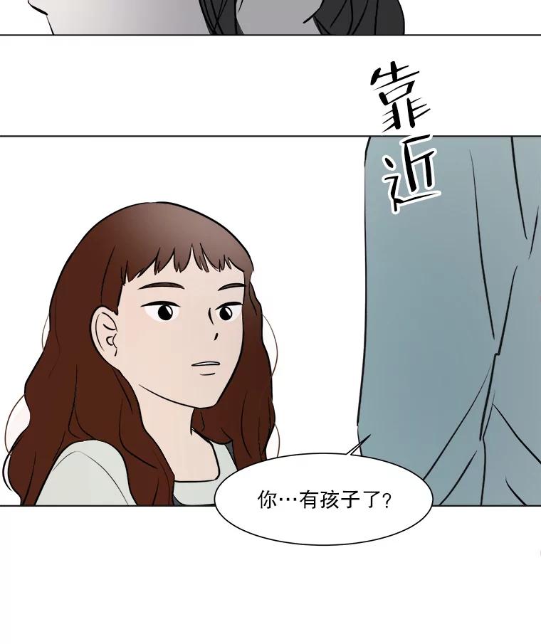 《寻找小艾》24.单身爸爸 第65页