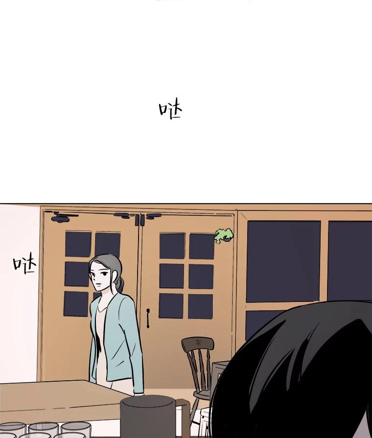 《寻找小艾》24.单身爸爸 第54页