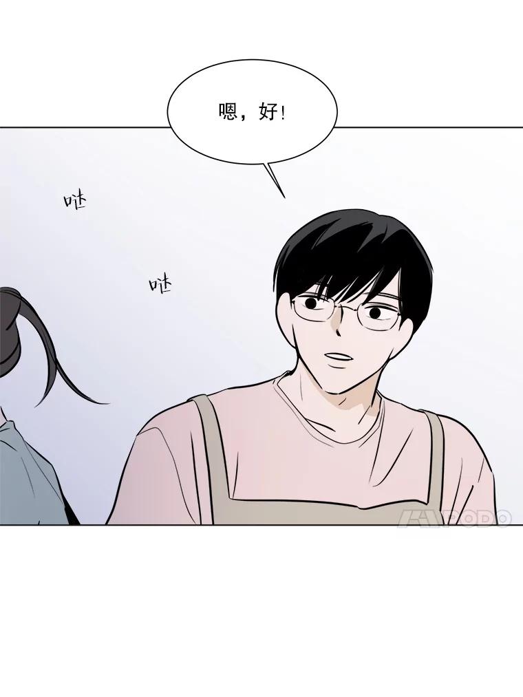 《寻找小艾》24.单身爸爸 第74页
