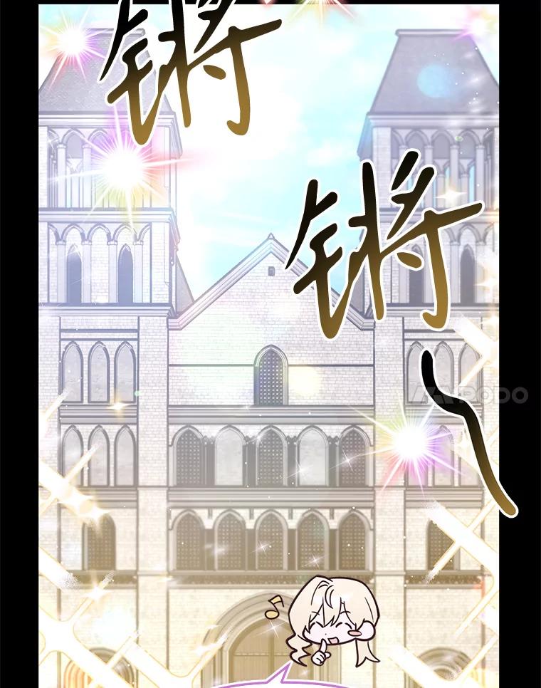 《林德尔又出什么事了？》23.笼络人心 第8页