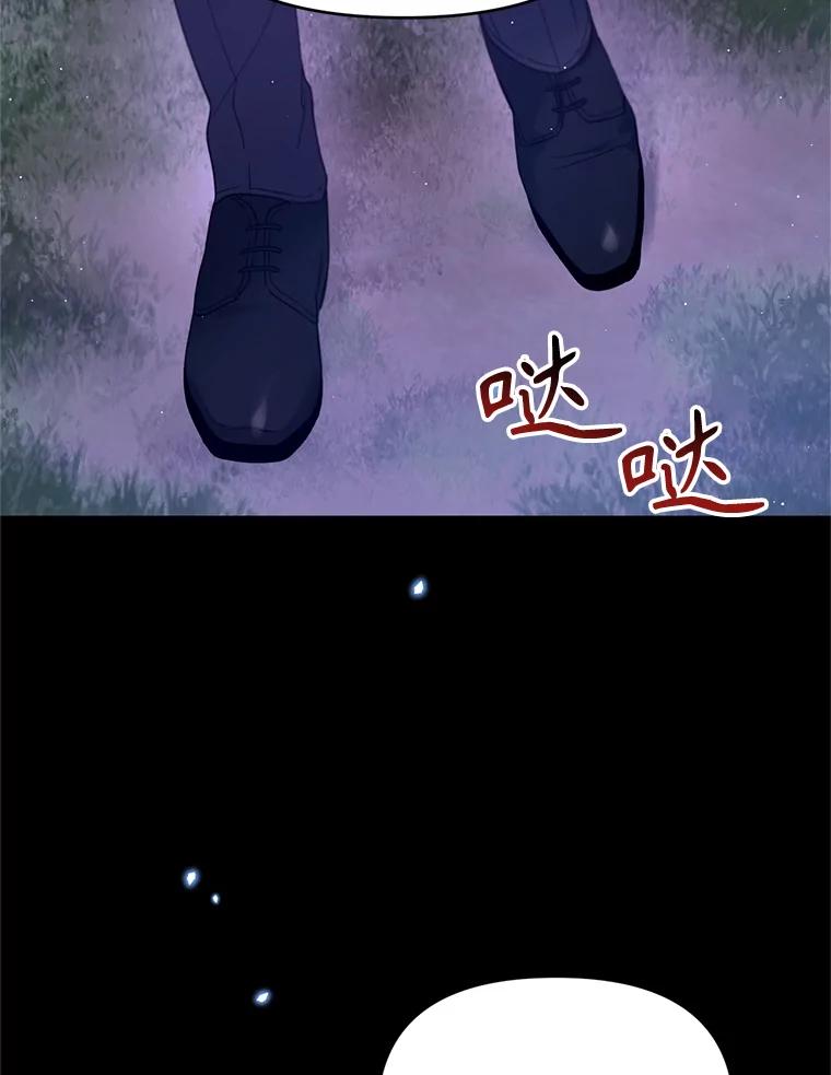 《林德尔又出什么事了？》23.笼络人心 第86页