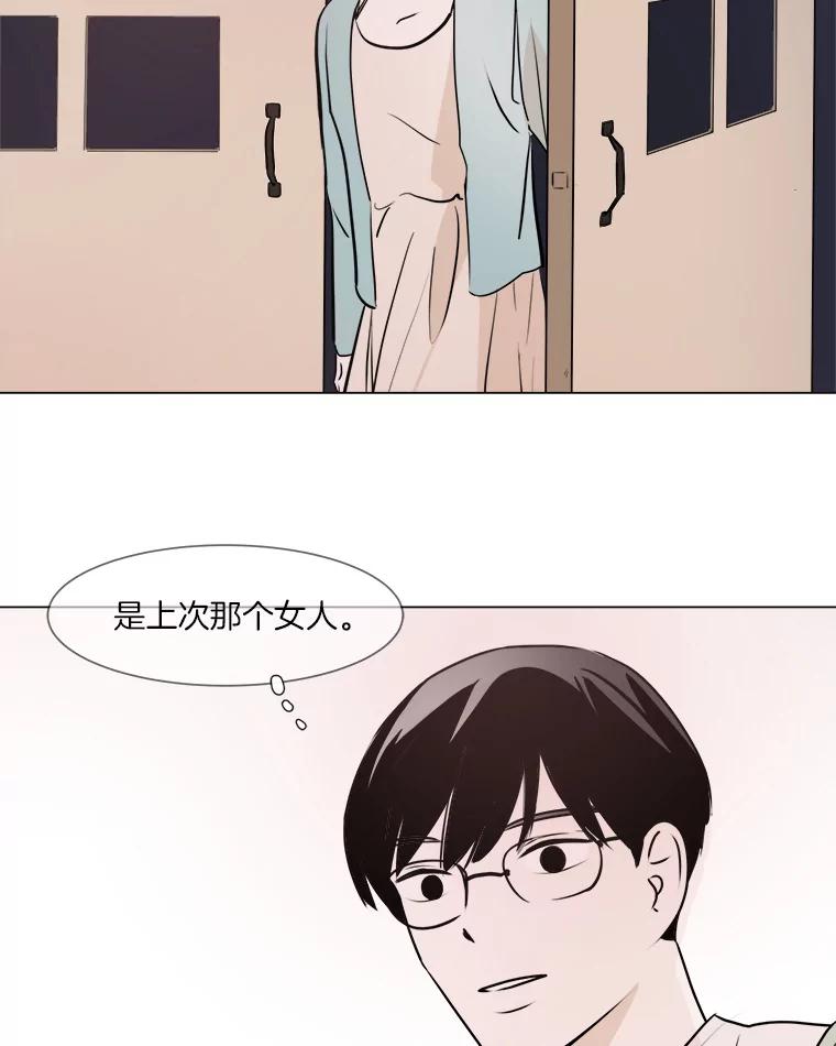 《寻找小艾》24.单身爸爸 第47页