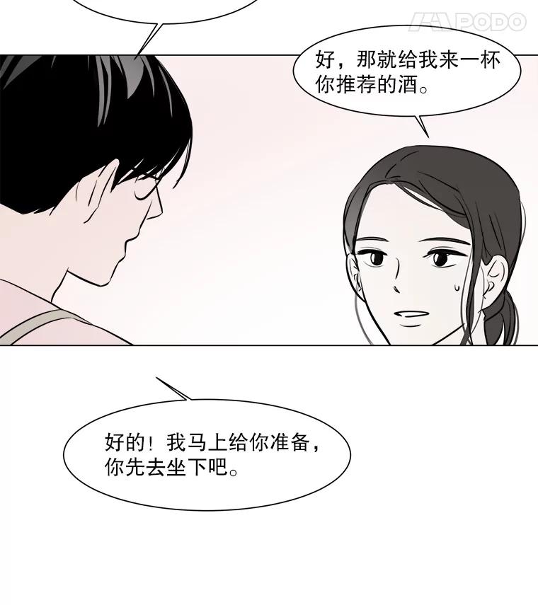 《寻找小艾》24.单身爸爸 第53页