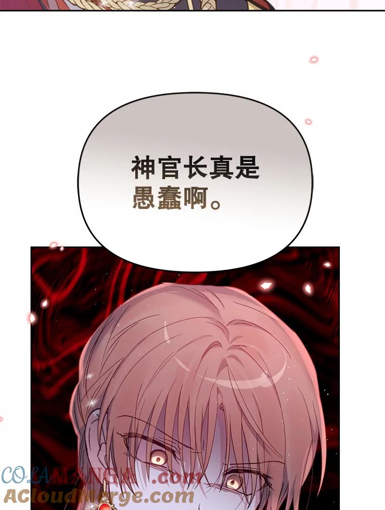 《林德尔又出什么事了？》23.笼络人心 第43页