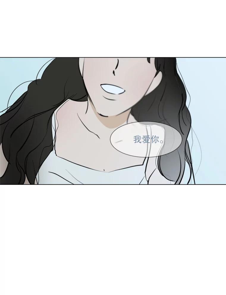 《寻找小艾》24.单身爸爸 第3页