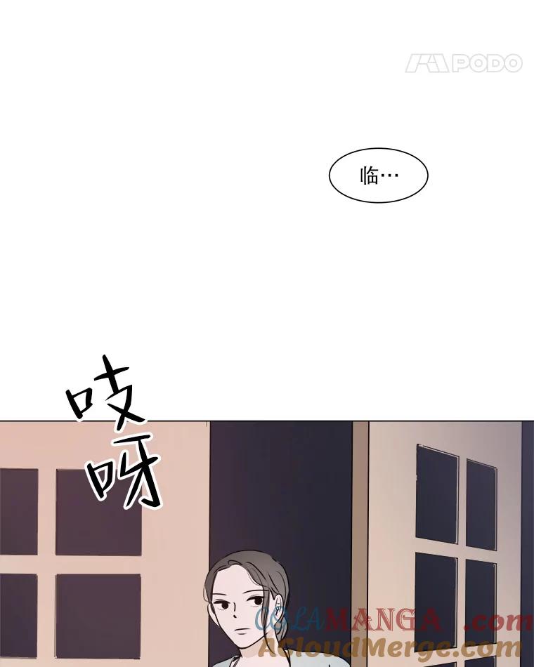 《寻找小艾》24.单身爸爸 第46页