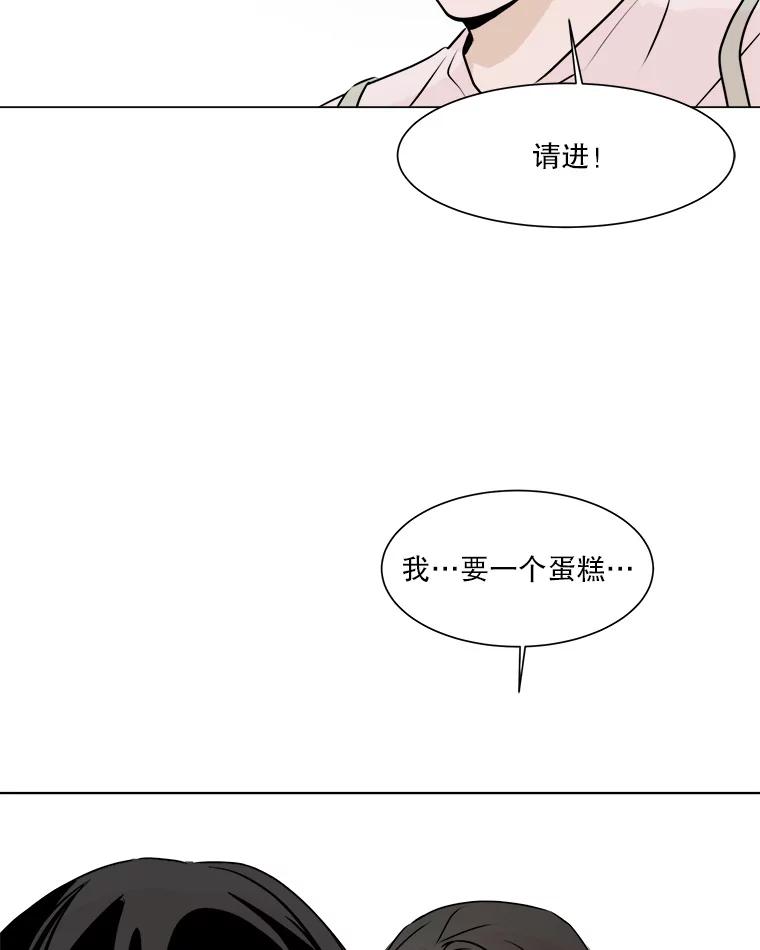 《寻找小艾》24.单身爸爸 第48页