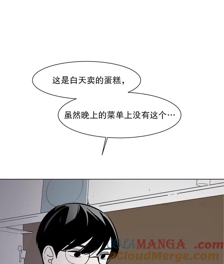 《寻找小艾》24.单身爸爸 第58页