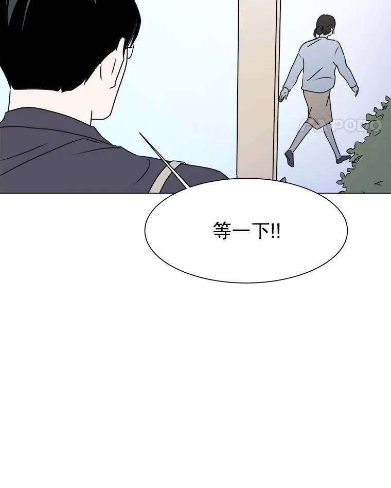 《寻找小艾》24.单身爸爸 第39页