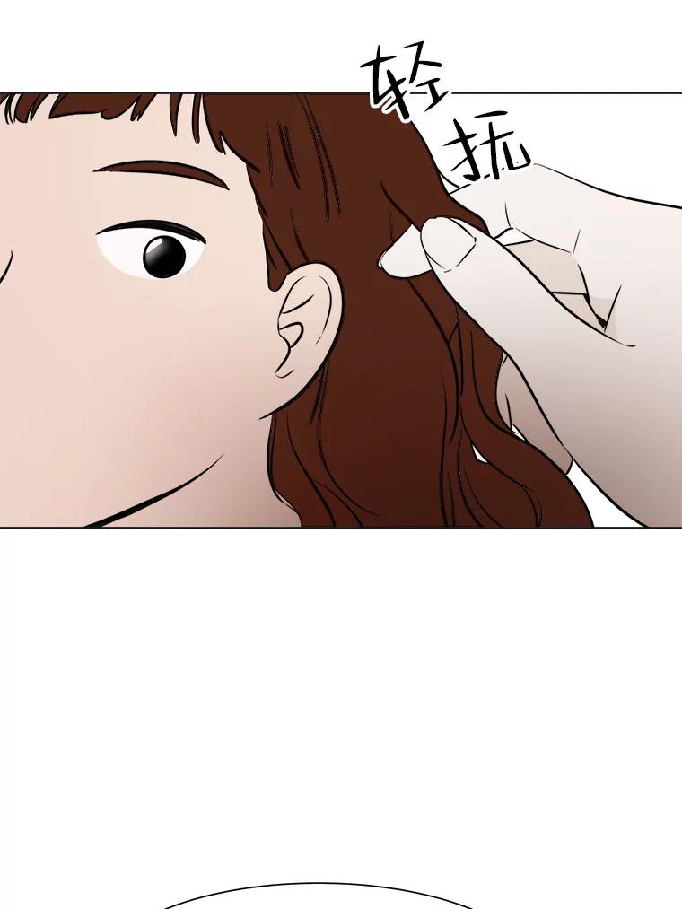 《寻找小艾》24.单身爸爸 第72页