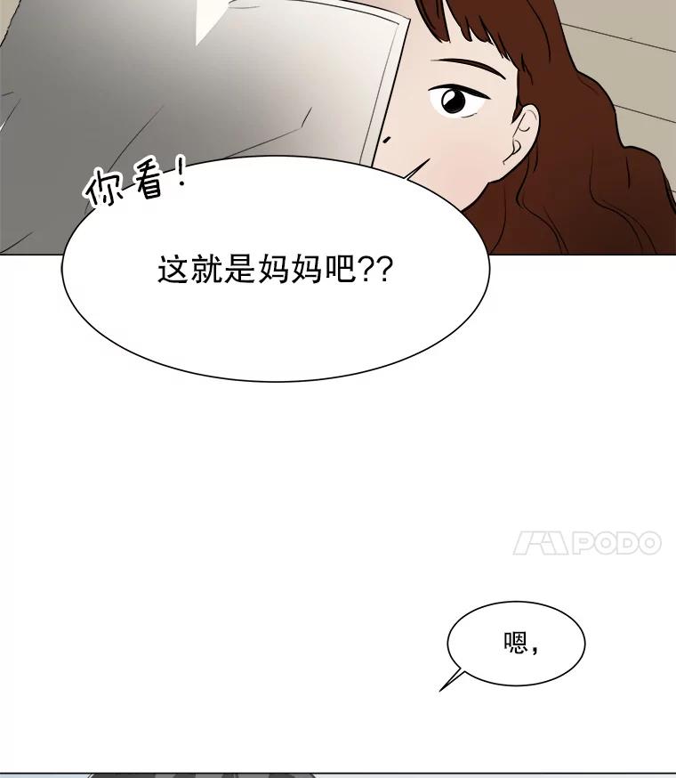 《寻找小艾》24.单身爸爸 第21页