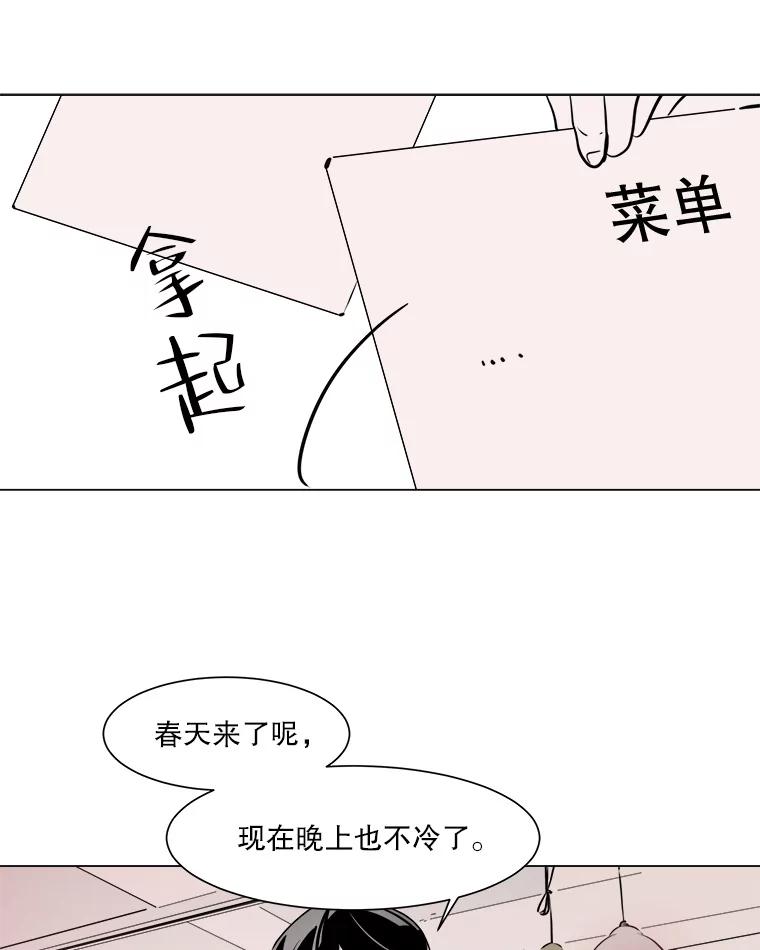 《寻找小艾》24.单身爸爸 第44页