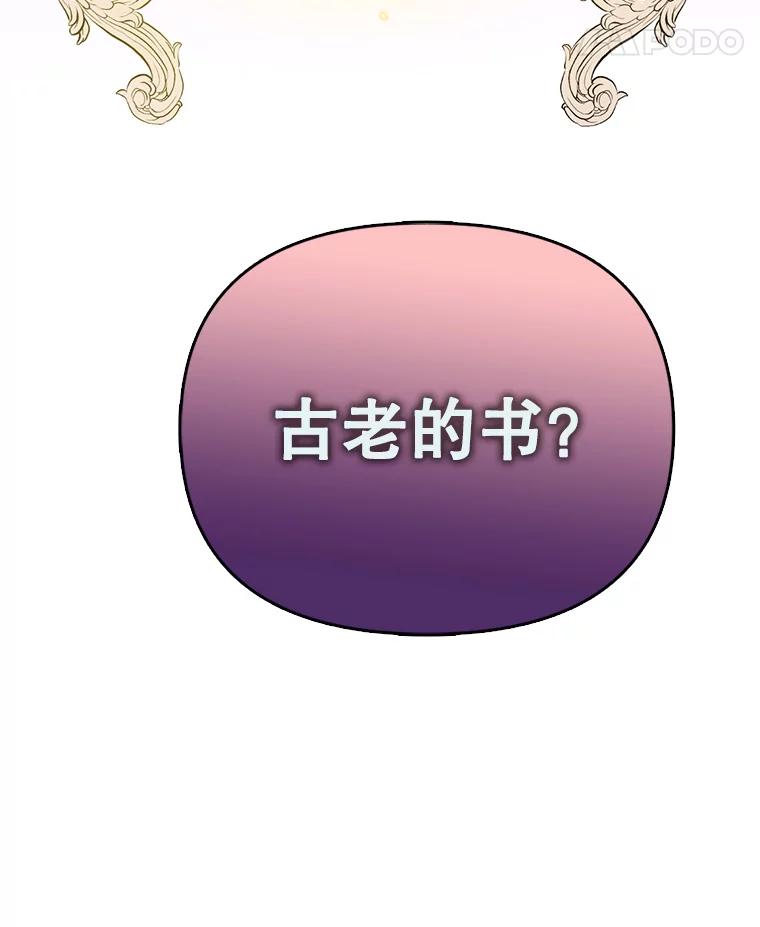 《林德尔又出什么事了？》23.笼络人心 第98页