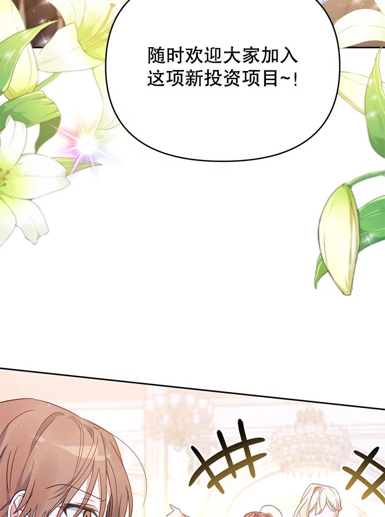 《林德尔又出什么事了？》23.笼络人心 第17页