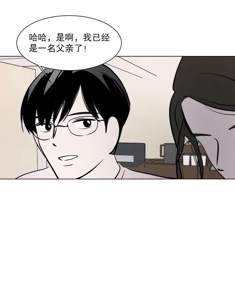 《寻找小艾》24.单身爸爸 第66页
