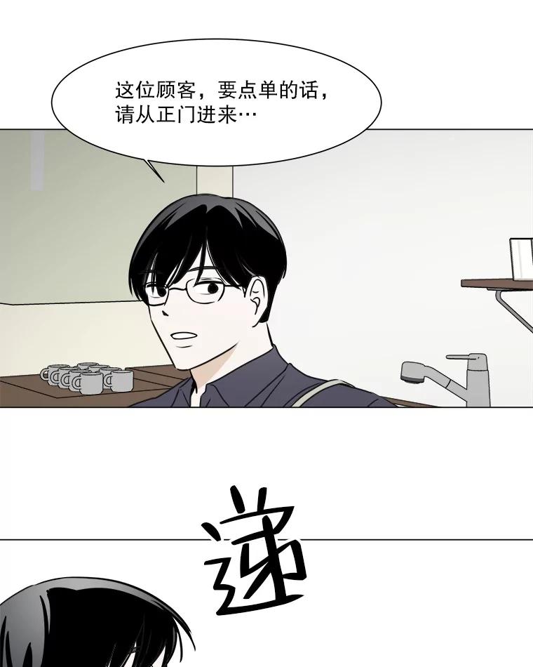 《寻找小艾》24.单身爸爸 第36页
