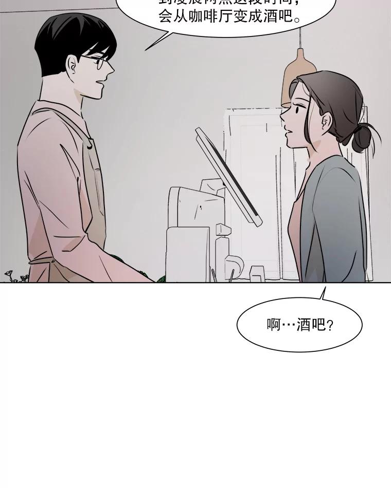 《寻找小艾》24.单身爸爸 第50页