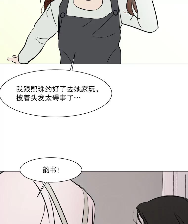 《寻找小艾》24.单身爸爸 第62页