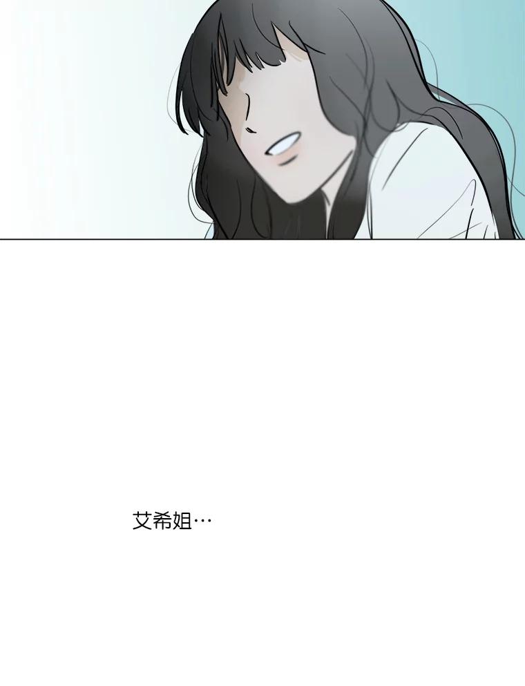 《寻找小艾》24.单身爸爸 第2页