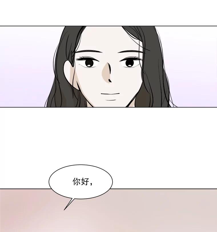 《寻找小艾》24.单身爸爸 第83页