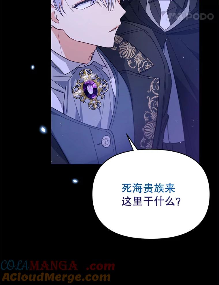 《林德尔又出什么事了？》23.笼络人心 第91页